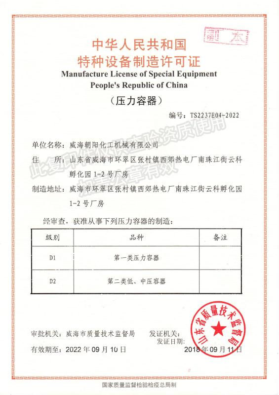 江苏资质证书