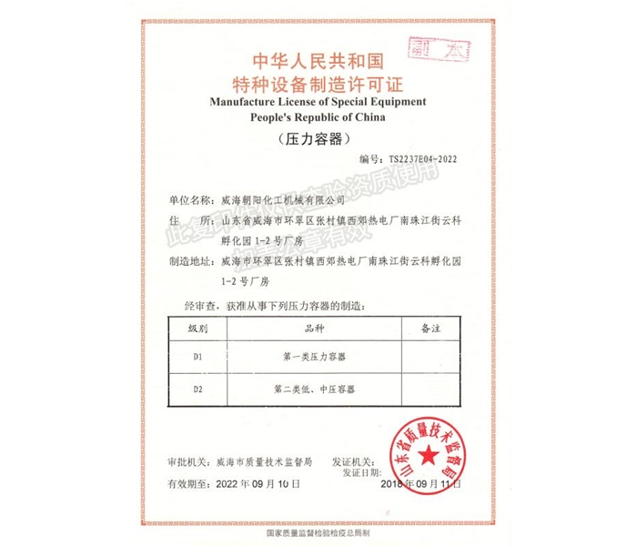 江苏资质证书